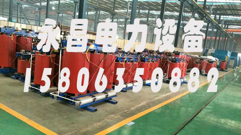 黔西南1600KVA干式变压器